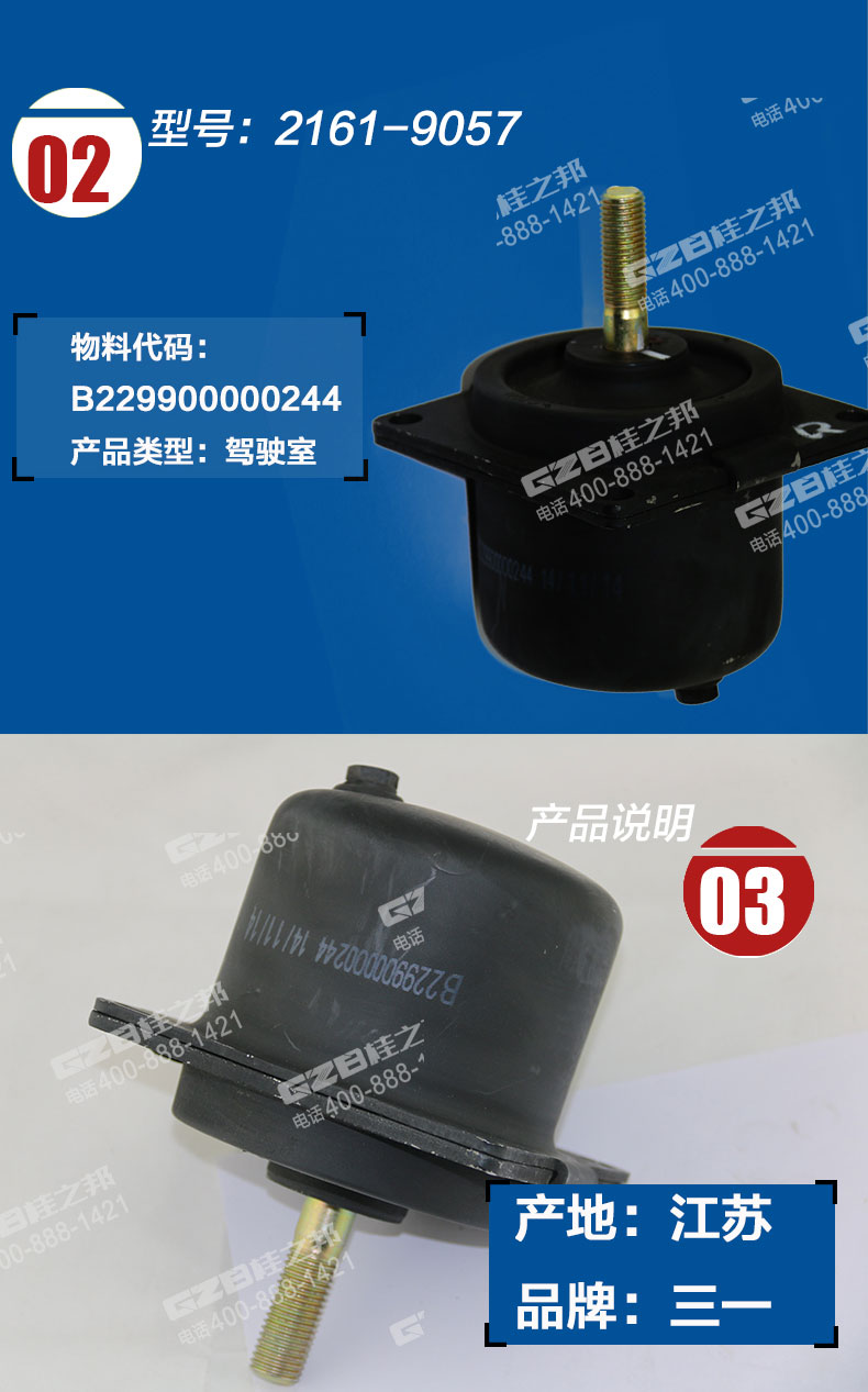 三一135挖掘機(jī)減震器