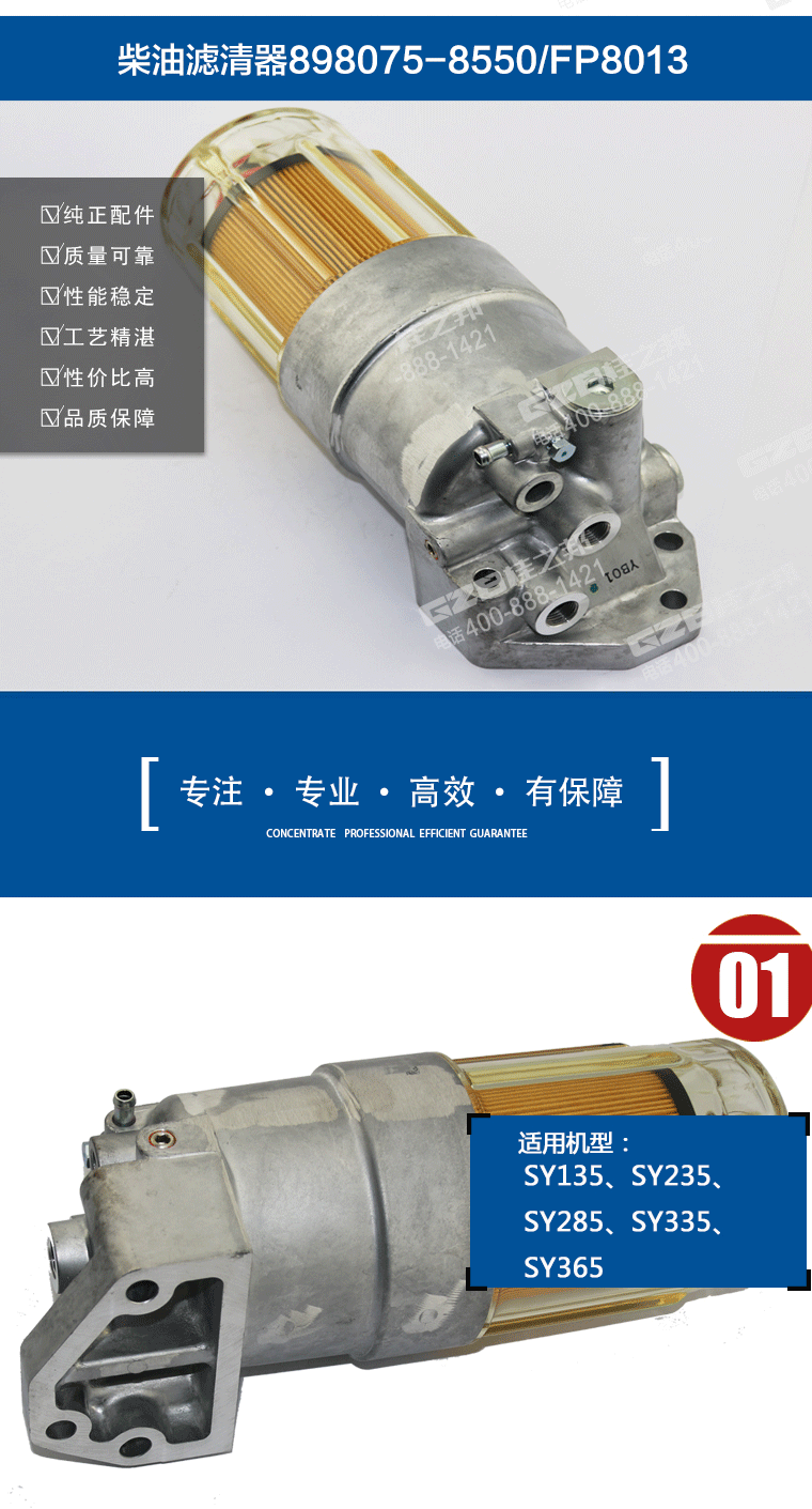 三一285挖掘機(jī)柴油濾清器 三一285挖掘機(jī)柴油濾清器
