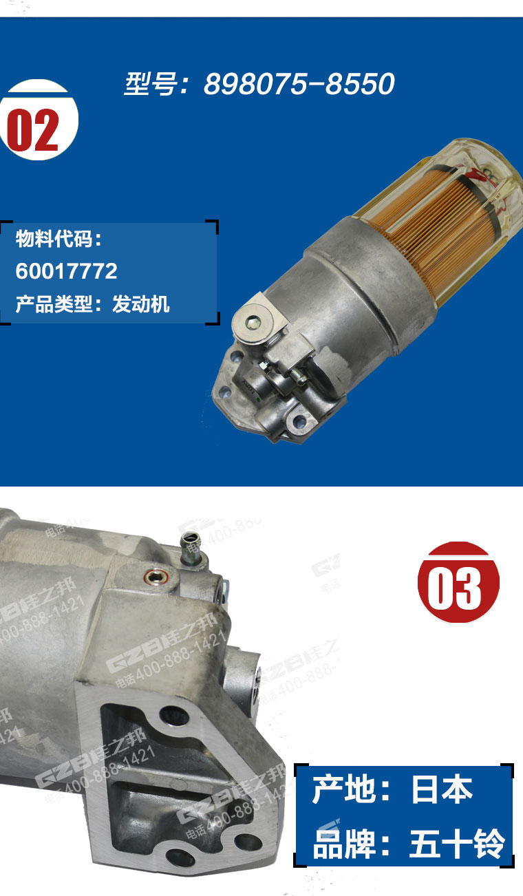 三一285挖掘機(jī)柴油濾清器 三一285挖掘機(jī)柴油濾清器