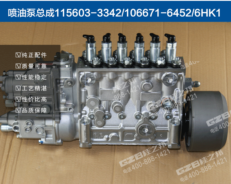 三一365挖機噴油泵總成