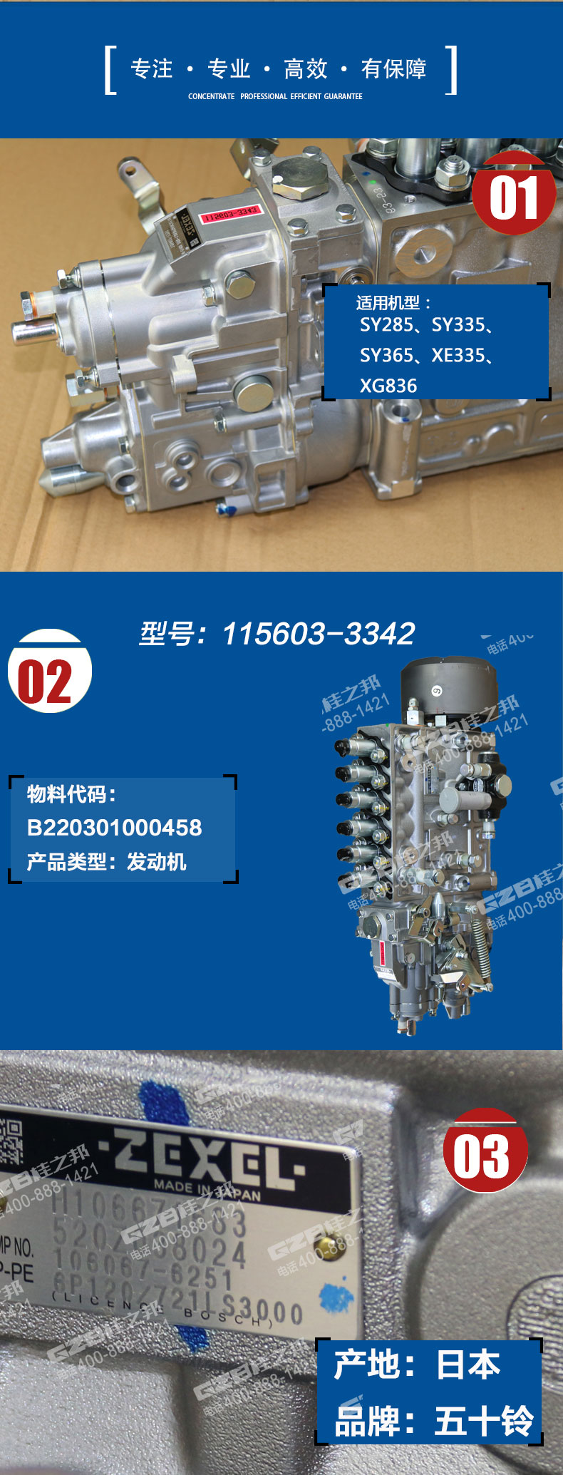 三一365挖機噴油泵總成