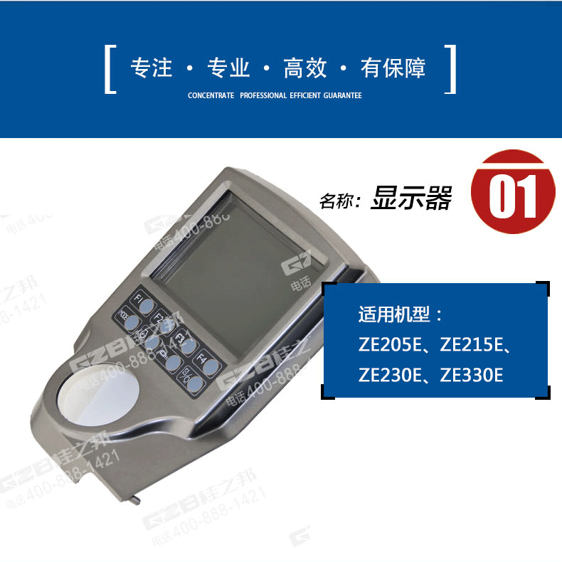 挖掘機(jī)零件