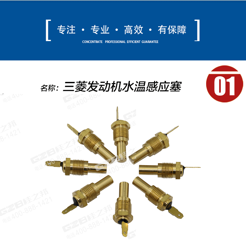 三一SY195挖機(jī)三菱發(fā)動機(jī)水溫感應(yīng)塞 三一SY195挖機(jī)三菱發(fā)動機(jī)水溫感應(yīng)塞