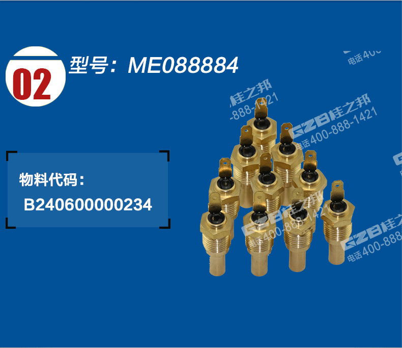 三一195發(fā)動機(jī)水溫感應(yīng)塞 三一195發(fā)動機(jī)水溫感應(yīng)塞