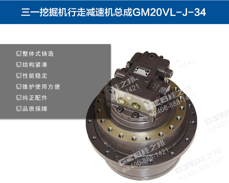 三一SY挖掘機(jī)行走減速機(jī)