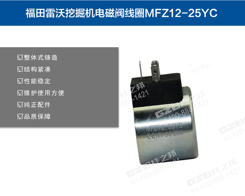 FR65挖機(jī)電磁閥線圈