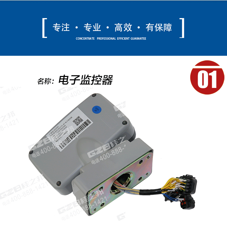 徐工80挖機(jī)電子監(jiān)控器顯示屏 徐工80挖機(jī)電子監(jiān)控器顯示屏