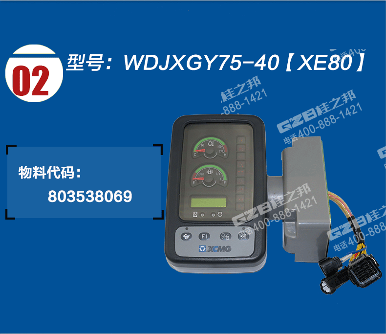 徐工80挖機(jī)電子監(jiān)控器顯示屏 徐工80挖機(jī)電子監(jiān)控器顯示屏
