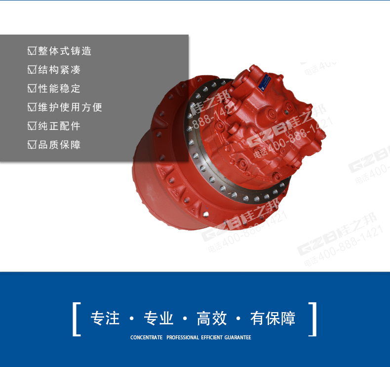 玉柴挖掘機(jī)行走減速機(jī) 玉柴挖掘機(jī)行走減速機(jī)