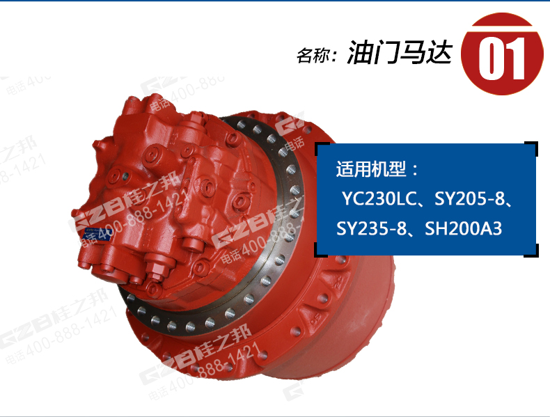 玉柴挖掘機(jī)行走減速機(jī) 玉柴挖掘機(jī)行走減速機(jī)