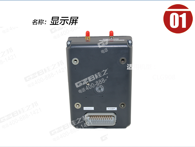 三一挖掘機(jī)顯示屏