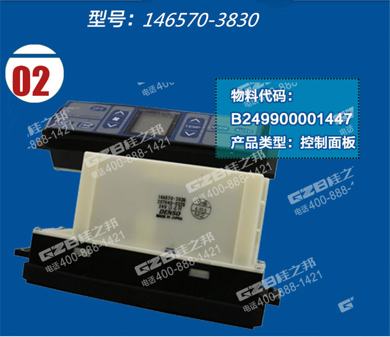 SY205挖機(jī)空調(diào)控制面板