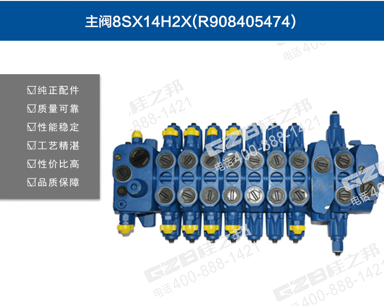 原裝力士樂玉柴80挖掘機分配閥總成B220401000622