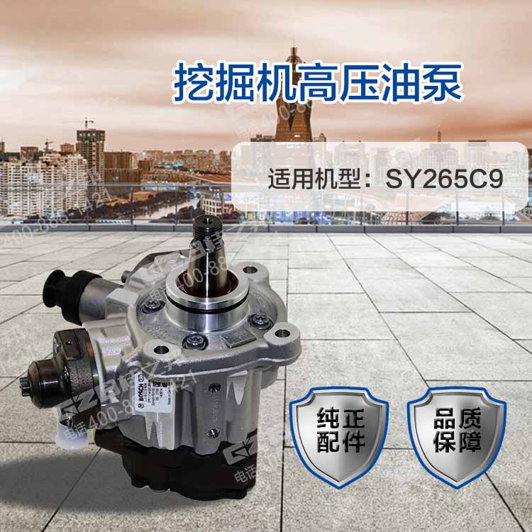 三一挖掘機高壓油泵 三一挖掘機高壓油泵