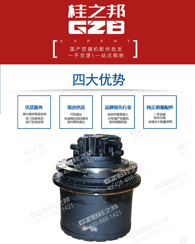 挖掘機行走減速機