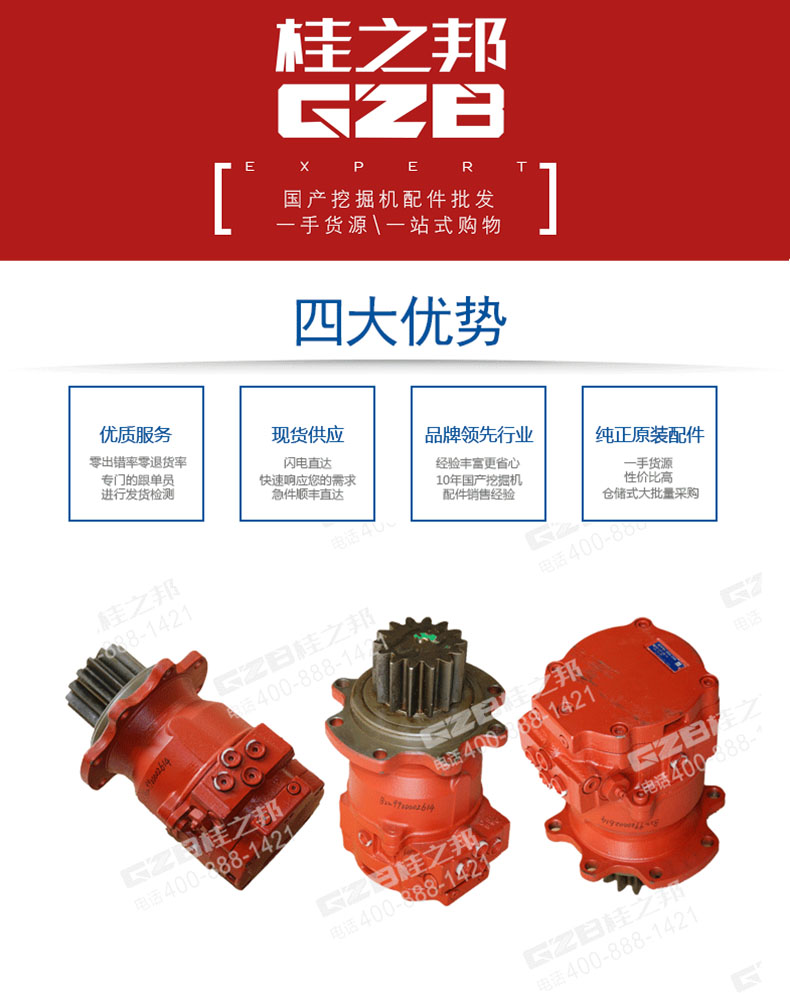 挖掘機回轉(zhuǎn)減速機