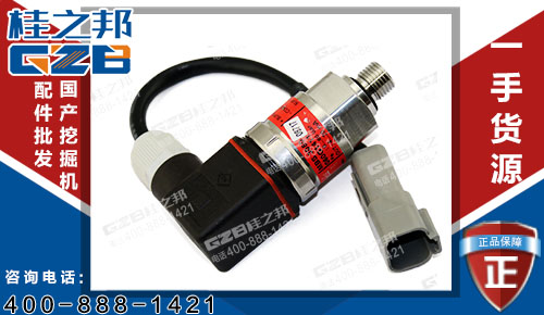 柳工挖掘機(jī)壓力變送器0-60bar 挖掘機(jī)配件網(wǎng)