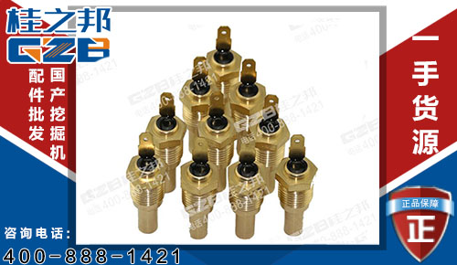 三菱195發(fā)動機水溫感應塞ME088884 挖掘機發(fā)動機件批發(fā)