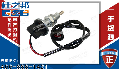 柳工906C勾機制動燈開關總成34B0253 原裝勾機配件批發(fā)市場