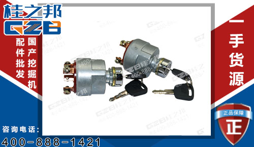 原裝挖掘機配件網(wǎng)：雷沃挖掘機鑰匙開關(guān)總成JK406C