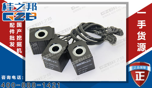 原裝挖機配件供應(yīng)：福田85挖機電磁閥線圈92601130