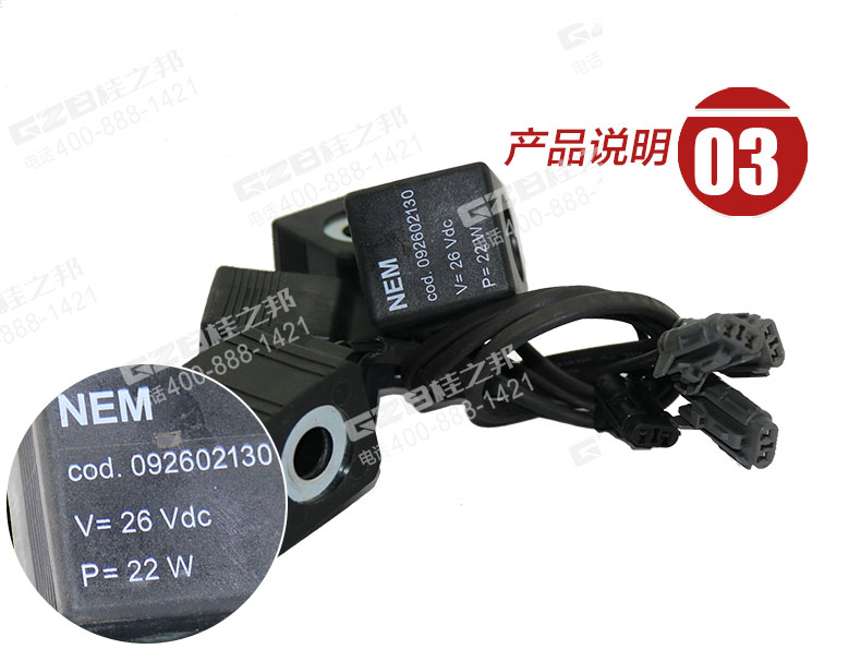 挖掘機(jī)電磁閥芯線圈