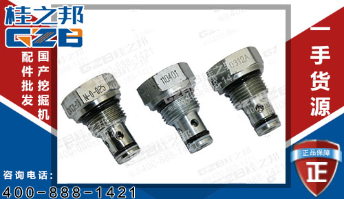 徐工370挖機(jī)單向閥 挖掘機(jī)配件網(wǎng)60082836