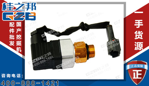 徐工230B挖機真空發(fā)訊器 挖機配件現(xiàn)貨供應(yīng)FB28E-ZS-V-0.018