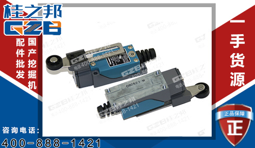 原裝三一225挖掘機(jī)限位開關(guān)AZ8108 挖掘機(jī)電器件批發(fā)