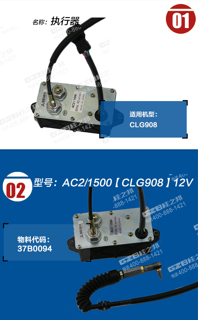 柳工挖掘機(jī)執(zhí)行器
