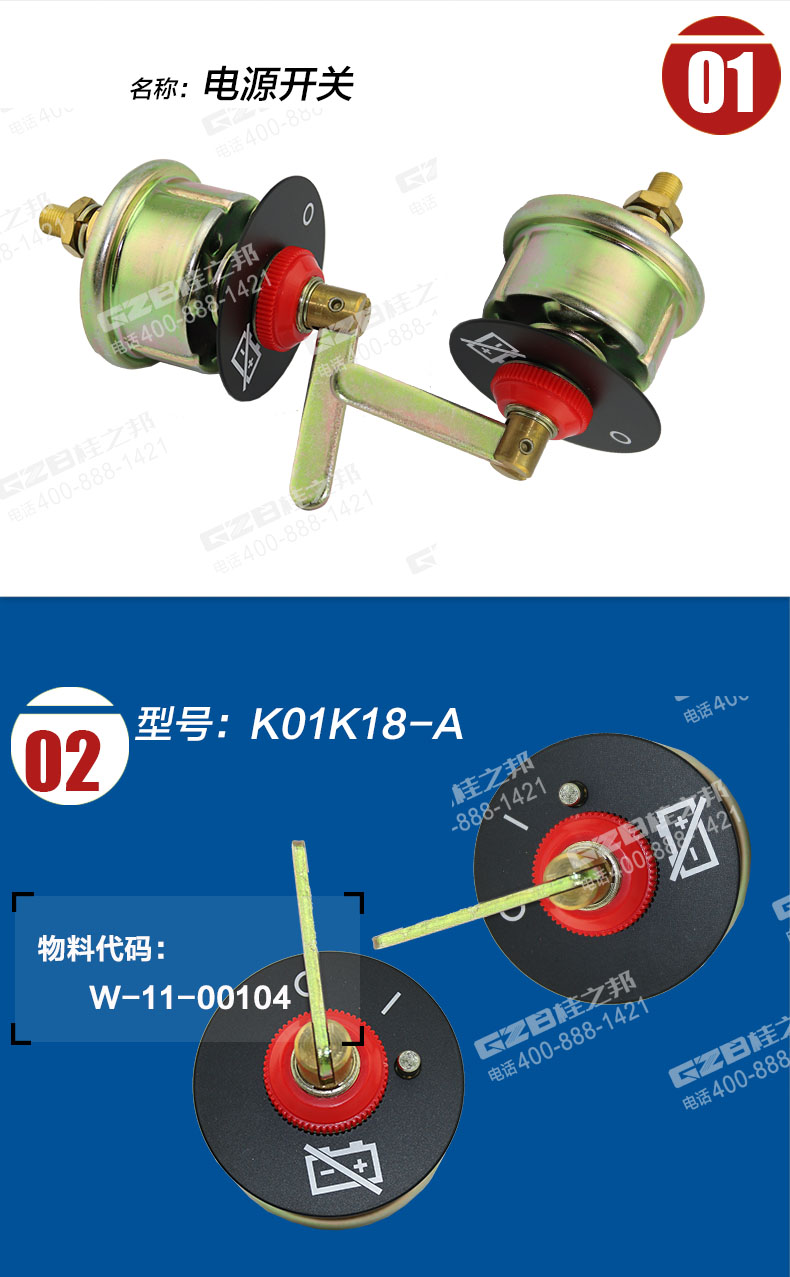 國機(jī)挖掘機(jī)電源開關(guān) 國機(jī)挖掘機(jī)電源開關(guān)