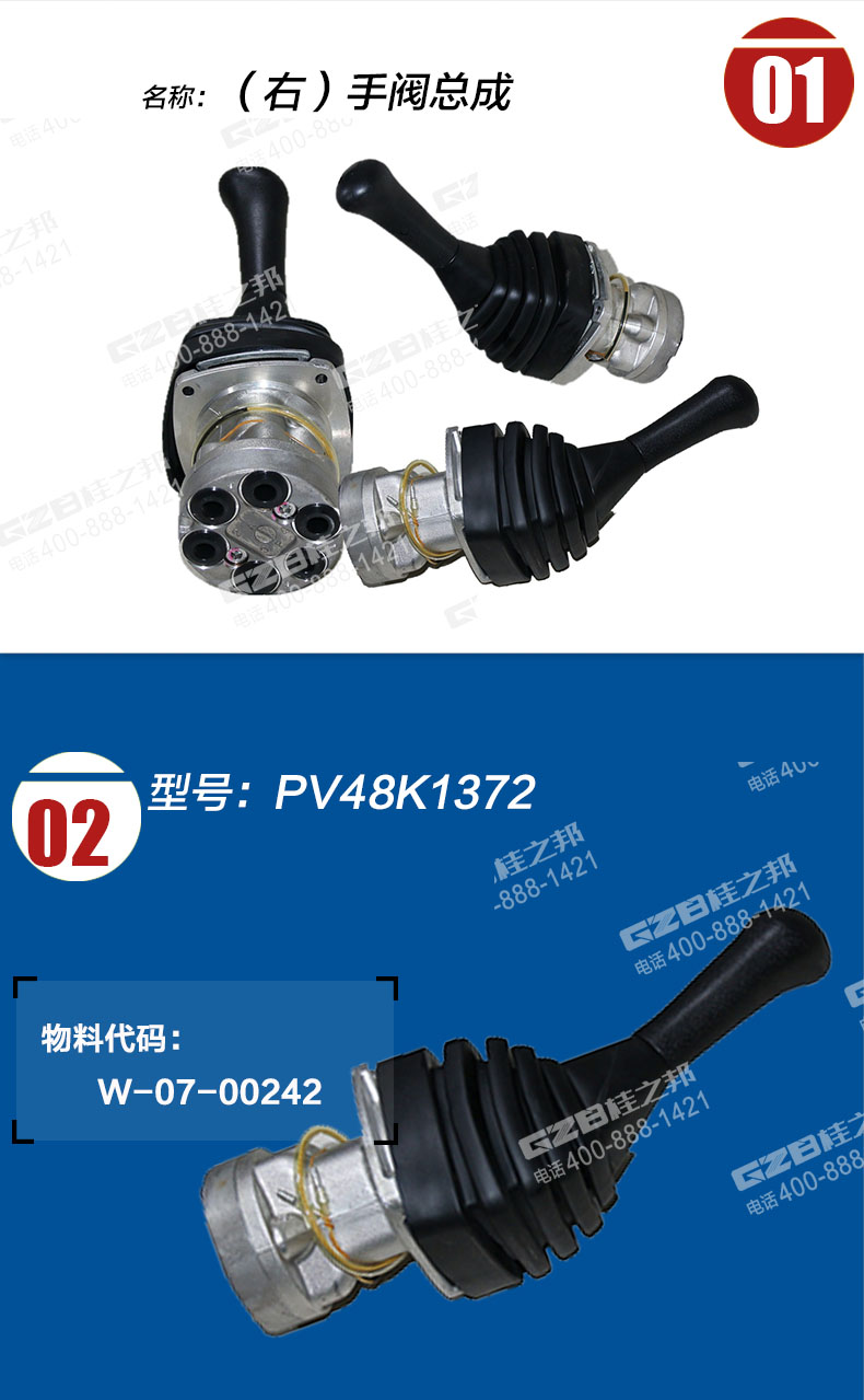 國(guó)機(jī)挖掘機(jī)右手閥總成 國(guó)機(jī)挖掘機(jī)右手閥總成