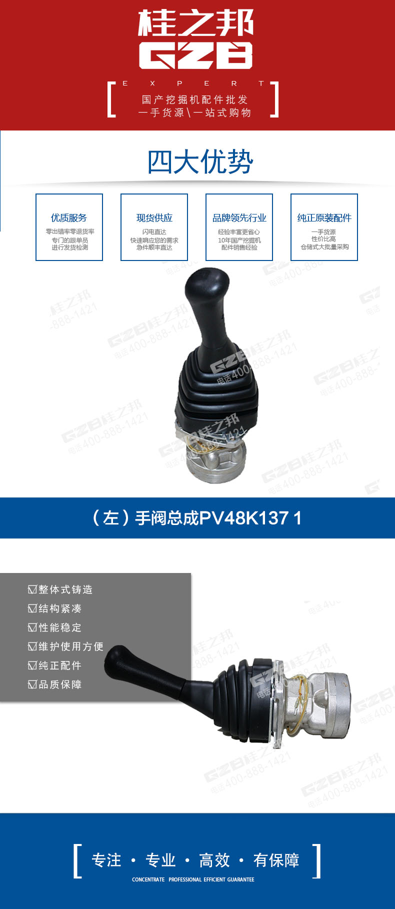 挖機(jī)行走手柄配件