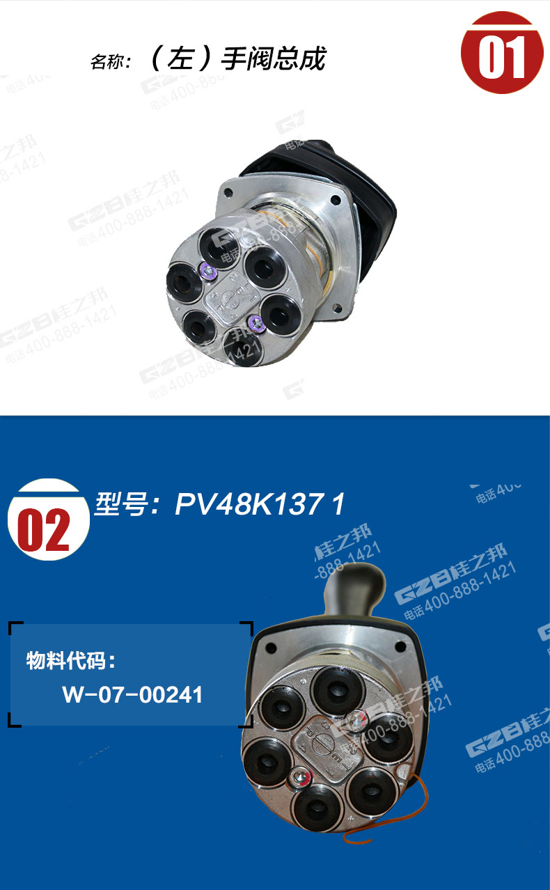 挖機(jī)行走手柄配件