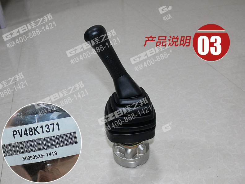 挖機(jī)行走手柄配件 挖機(jī)行走手柄配件