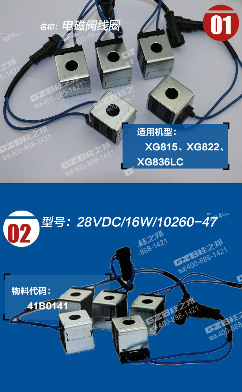 廈工挖掘機(jī)電磁閥線圈
