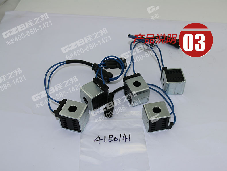 挖掘機(jī)配件批發(fā):廈工挖機(jī)電磁閥線圈41B0141