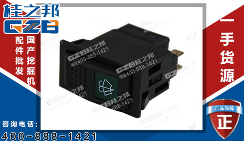 柳工CLG908D挖掘機雨刷開關34B0847 挖掘機配件批發(fā)價格