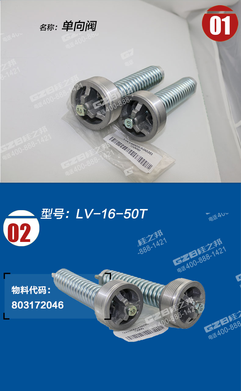 徐工挖掘機(jī)單向閥