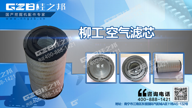 柳工922D挖機(jī)空氣濾芯40C2707 挖掘機(jī)濾芯批發(fā)