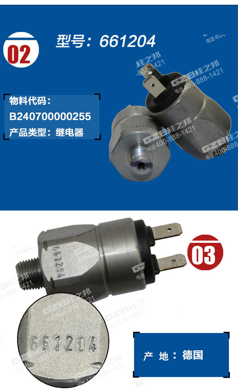三一235勾機壓力繼電器 三一235勾機壓力繼電器
