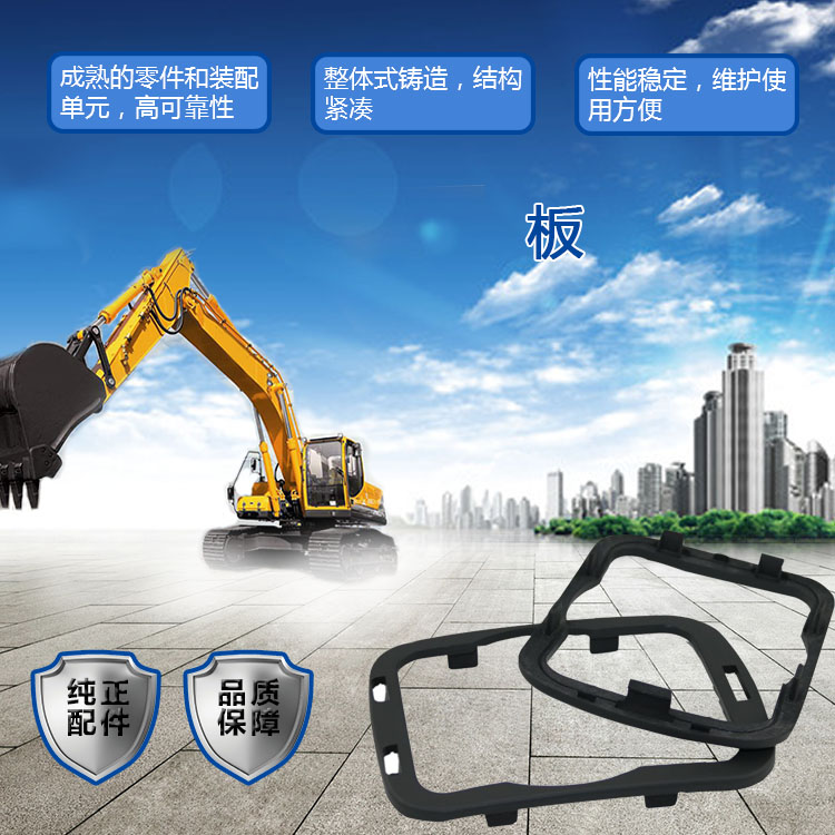 挖掘機(jī)駕駛室板 挖掘機(jī)駕駛室板
