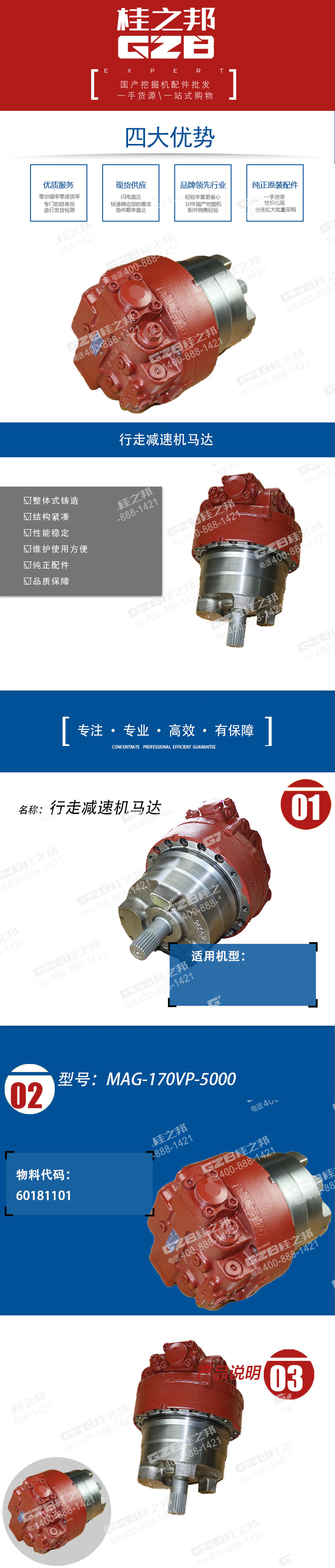挖掘機(jī)配件批發(fā)市場
