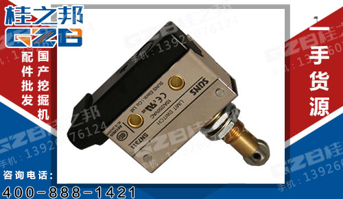 福田雷沃挖掘機(jī)限位開(kāi)關(guān) 10A/250VAC