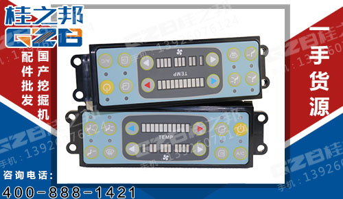 空調(diào)控制面板(12個按鍵)B241800000104 三一挖掘機配件