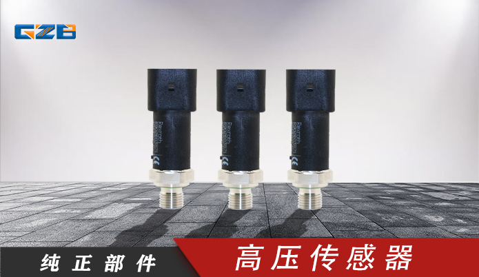 龍工挖掘機配件批發(fā) 主泵高壓傳感器R902603033   60980003919