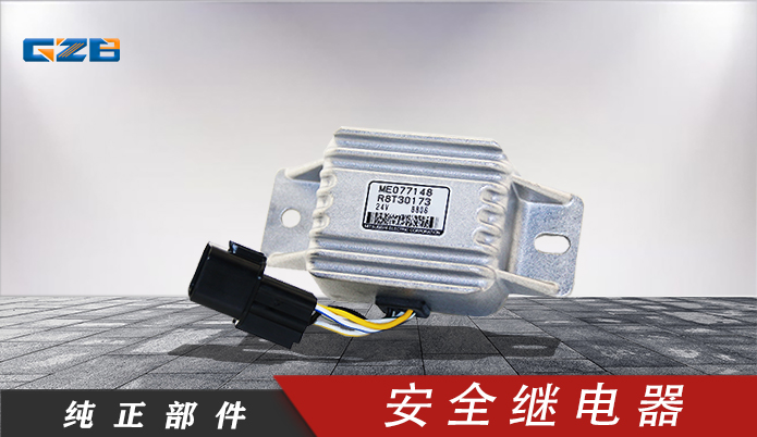 三菱挖機(jī)發(fā)動(dòng)機(jī)刪除繼電器 ME077148