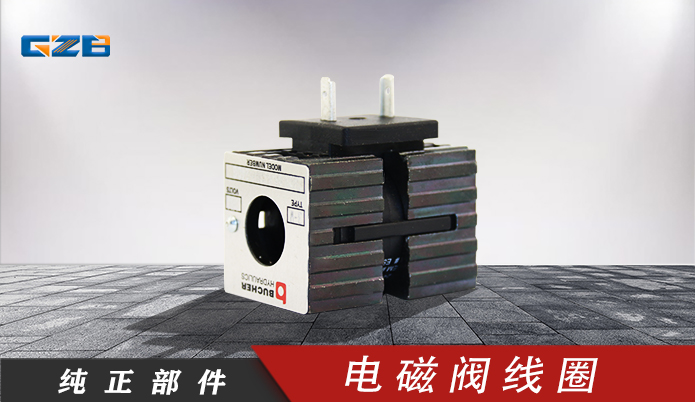 挖掘機電磁閥 三一挖掘機電磁閥線圈EMDV-08-N-3M-0-24DG(紅色標(biāo)志)  A249900001494