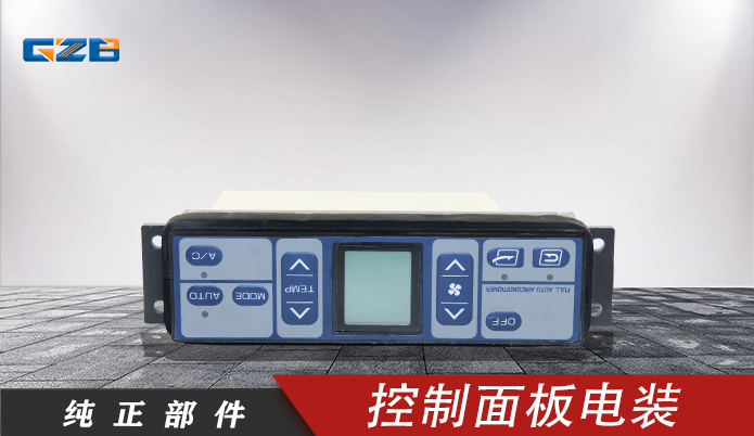 控制面板電裝YSD  三一挖掘機配件 60030345