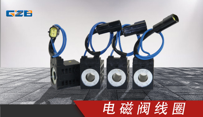 廈工/振宇/沃德挖掘機電磁閥線圈28VDC(16W)10253-52(黃) 41B0110-0 廈工/振宇/沃德挖掘機電磁閥線圈28VDC(16W)10253-52(黃) 41B0110-0